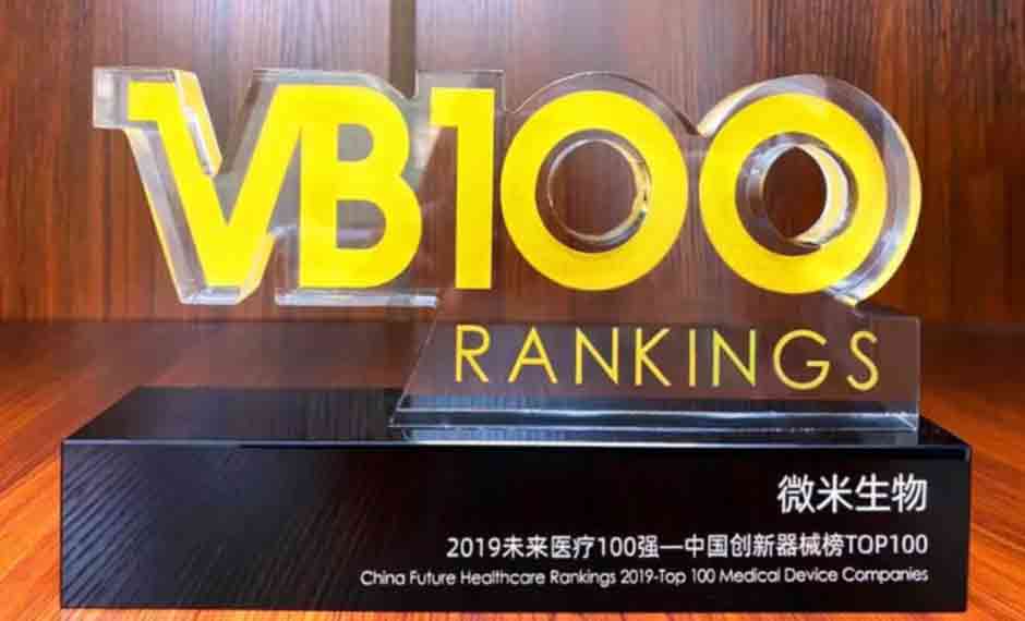 中国创新器械榜TOP100